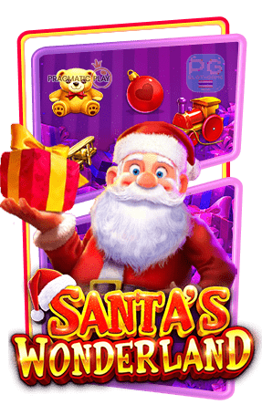 Santa's Wonderland ทดลองเล่นสล็อต PP Slot หรือ Pragmatic Play ฟรี สมัครรับโบนัส100%