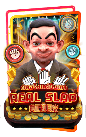 Real Slap ทดลองเล่นสล็อต AMB Slot Demo Free Spins Buy Feature ซื้อฟรีสปินฟีเจอร์เกม Big Win