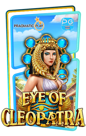 Eye Of Cleopatra เกมทดลองเล่นสล็อตค่าย PP Slot Demo หรือ Pragmatic Play ฟรีสปินฟีเจอร์ Free Spins Big Win