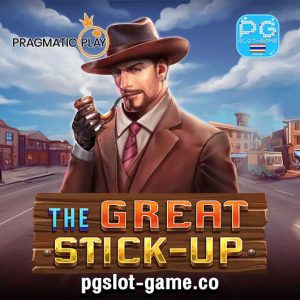 The Great Stick-Up เกมทดลองเล่นสล็อตค่าย PP Slot Pragmatic Play เล่นฟรีสปินฟีเจอร์ Free Spins Big Win แตกง่าย