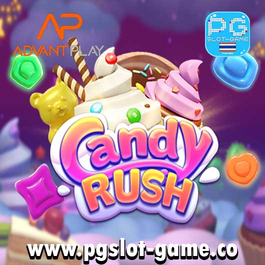 Candy-Rush-สล็อตค่าย-advantplay-ทดลองเล่นสล็อตฟรี