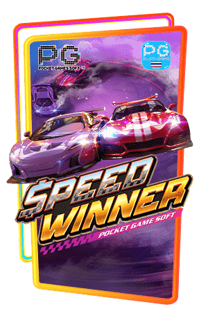 Speed-Winner-ทดลองเล่นฟรี-สล็อตค่าย-pg-min (1)