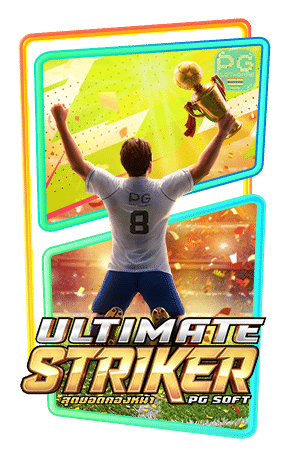 กรอบเกมส์-Ultimate-Striker
